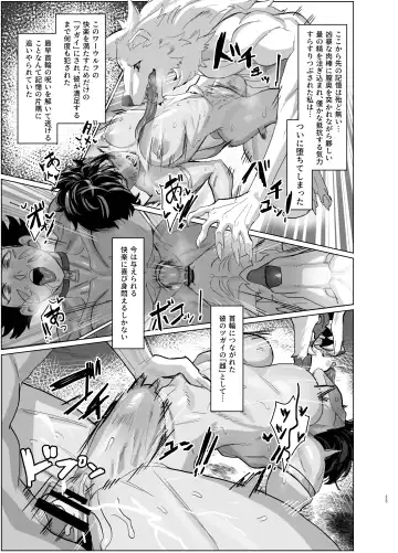 [Kugara] Ayaushi Josenshi-san Fhentai - Page 25