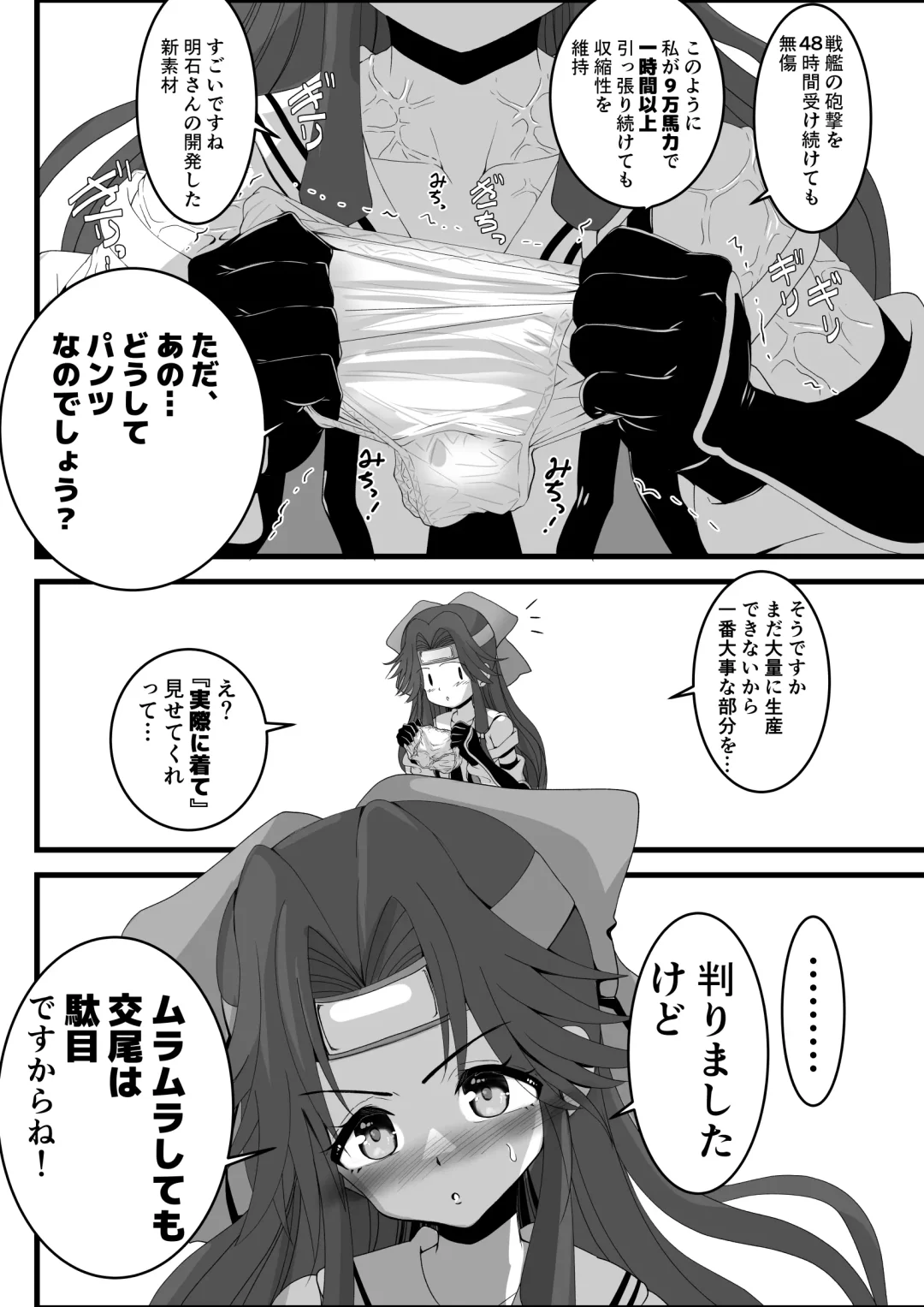 [Inaba Fuyuki] Kami no Pants wa  Yabukenai Fhentai - Page 2