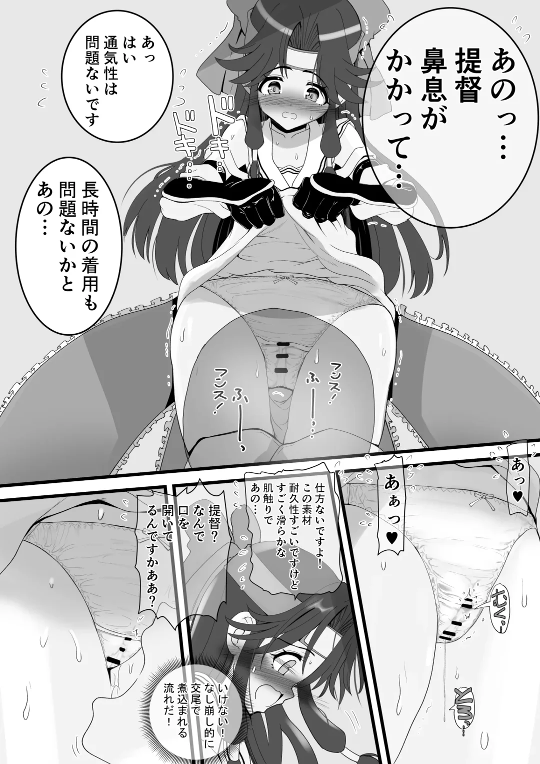 [Inaba Fuyuki] Kami no Pants wa  Yabukenai Fhentai - Page 3