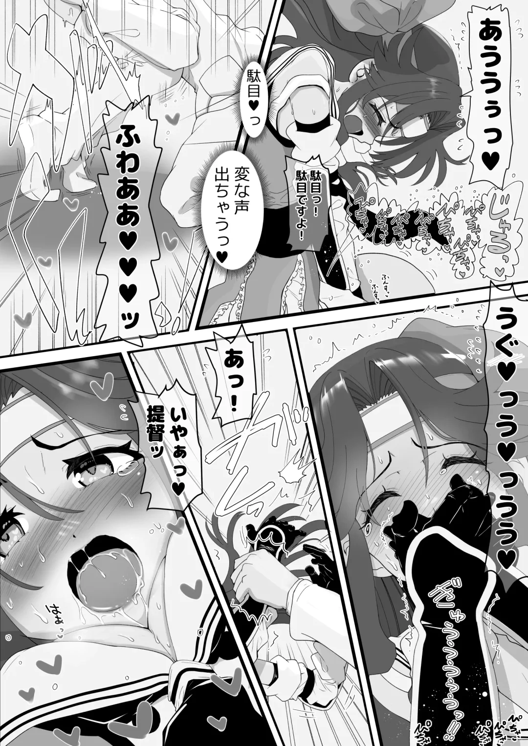 [Inaba Fuyuki] Kami no Pants wa  Yabukenai Fhentai - Page 4