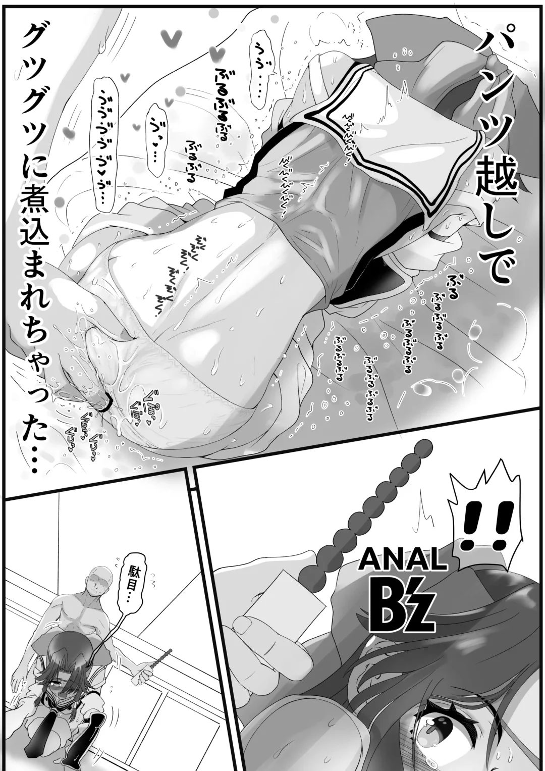 [Inaba Fuyuki] Kami no Pants wa  Yabukenai Fhentai - Page 7