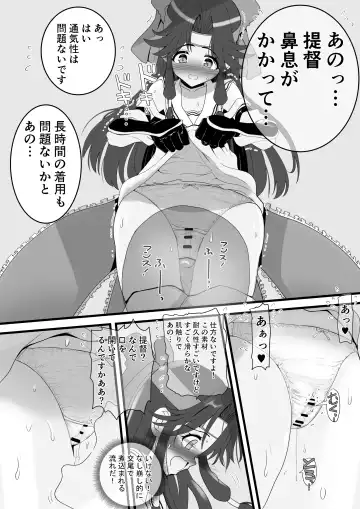 [Inaba Fuyuki] Kami no Pants wa  Yabukenai Fhentai - Page 3