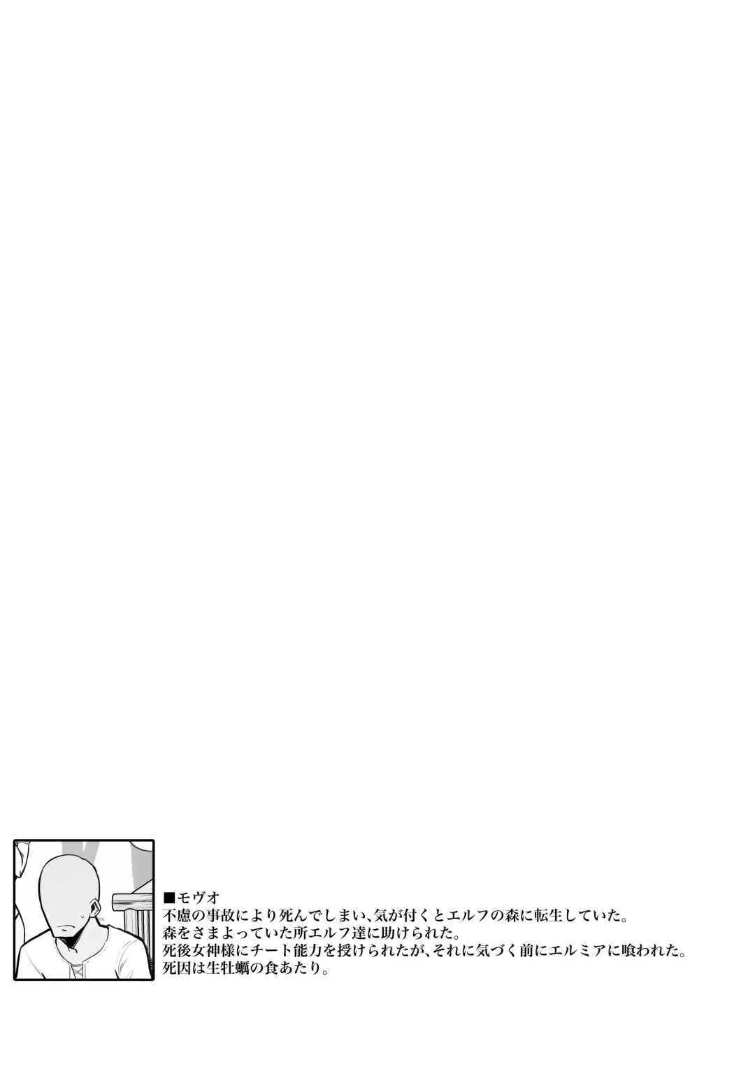 [Kirome] Hitozuma Elf wa  Yokkyuu Fuman Fhentai - Page 17