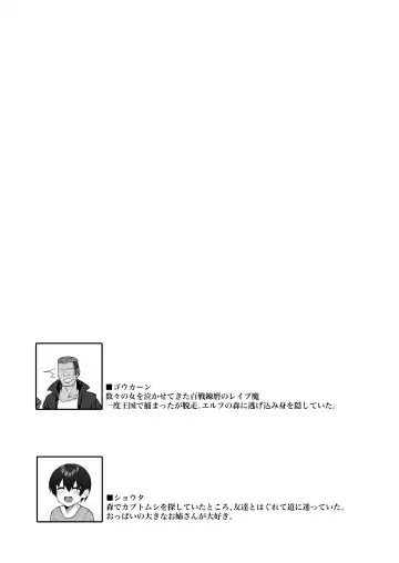 [Kirome] Hitozuma Elf wa  Yokkyuu Fuman Fhentai - Page 26