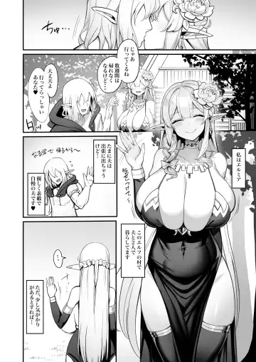 [Kirome] Hitozuma Elf wa  Yokkyuu Fuman Fhentai - Page 4