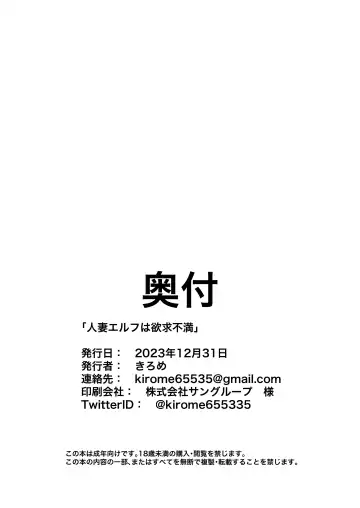 [Kirome] Hitozuma Elf wa  Yokkyuu Fuman Fhentai - Page 40