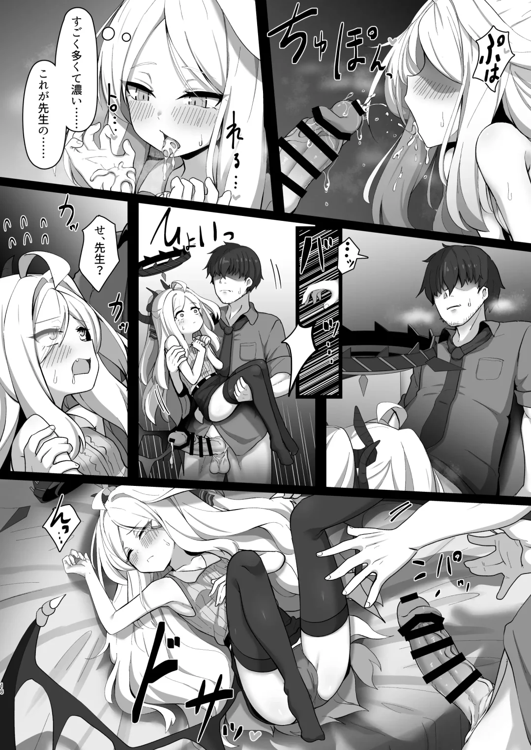 [Fumm Tarou] Sorasaki Hina ni wa Yoku ga Aru Fhentai - Page 15