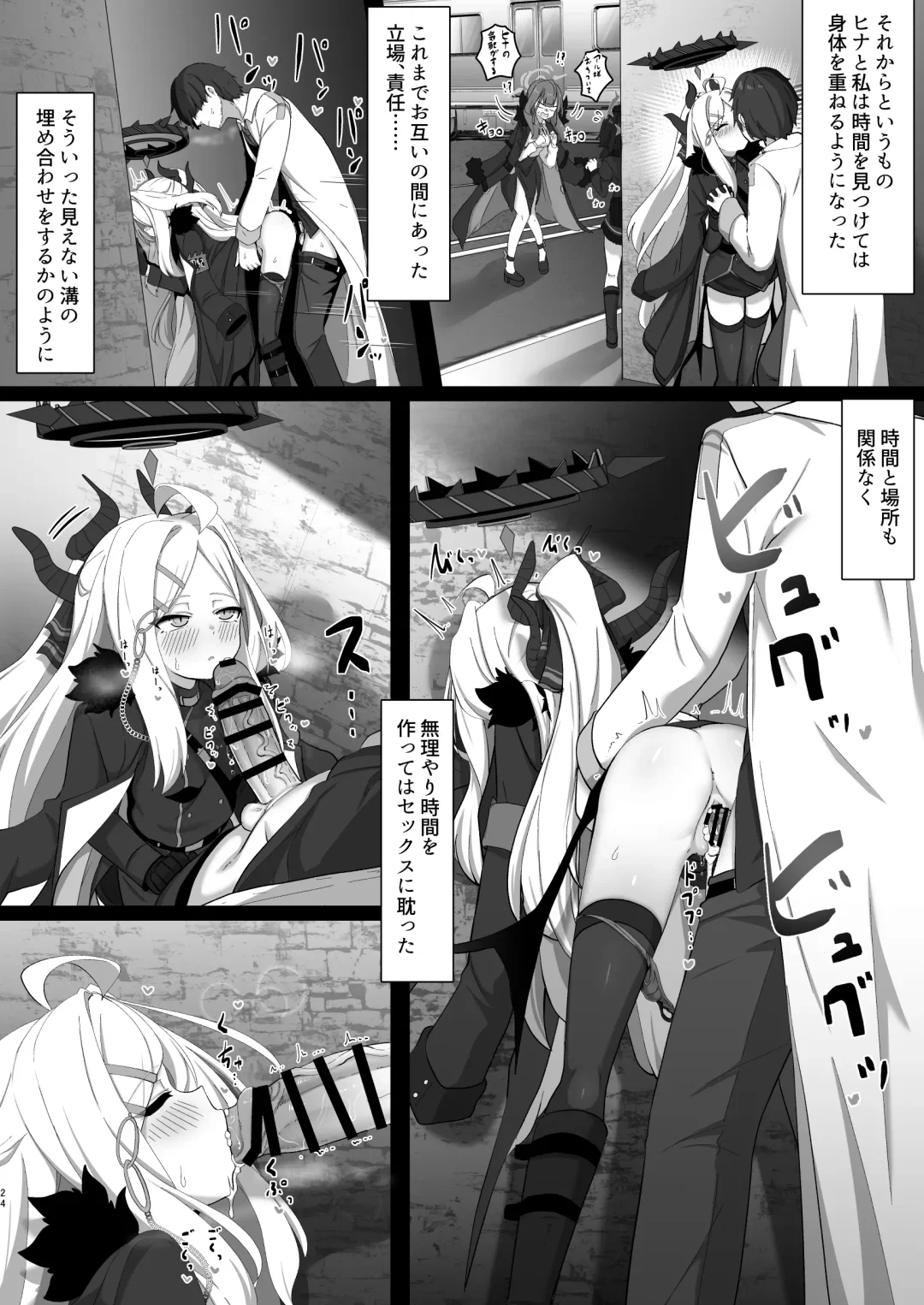 [Fumm Tarou] Sorasaki Hina ni wa Yoku ga Aru Fhentai - Page 23