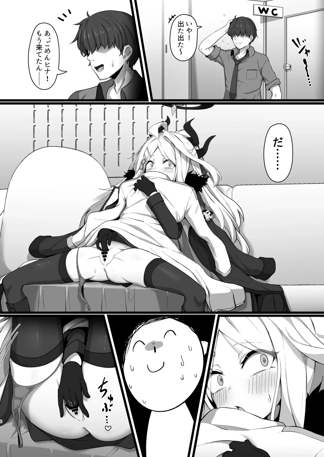 [Fumm Tarou] Sorasaki Hina ni wa Yoku ga Aru Fhentai - Page 5