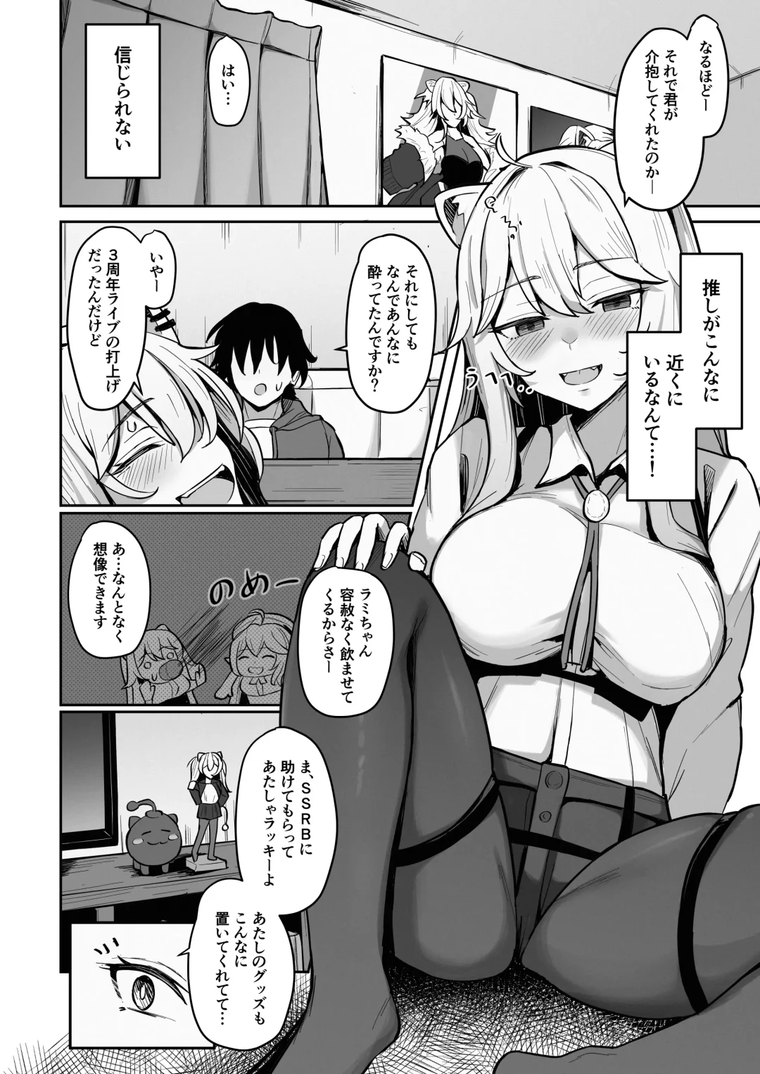 [Nantoka] MenheLion  ~Sappari Tori Paitan Base~ Fhentai - Page 3