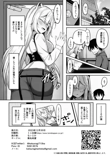 [Nantoka] MenheLion  ~Sappari Tori Paitan Base~ Fhentai - Page 25