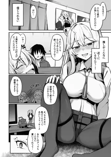 [Nantoka] MenheLion  ~Sappari Tori Paitan Base~ Fhentai - Page 3