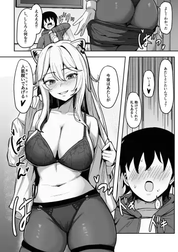 [Nantoka] MenheLion  ~Sappari Tori Paitan Base~ Fhentai - Page 5