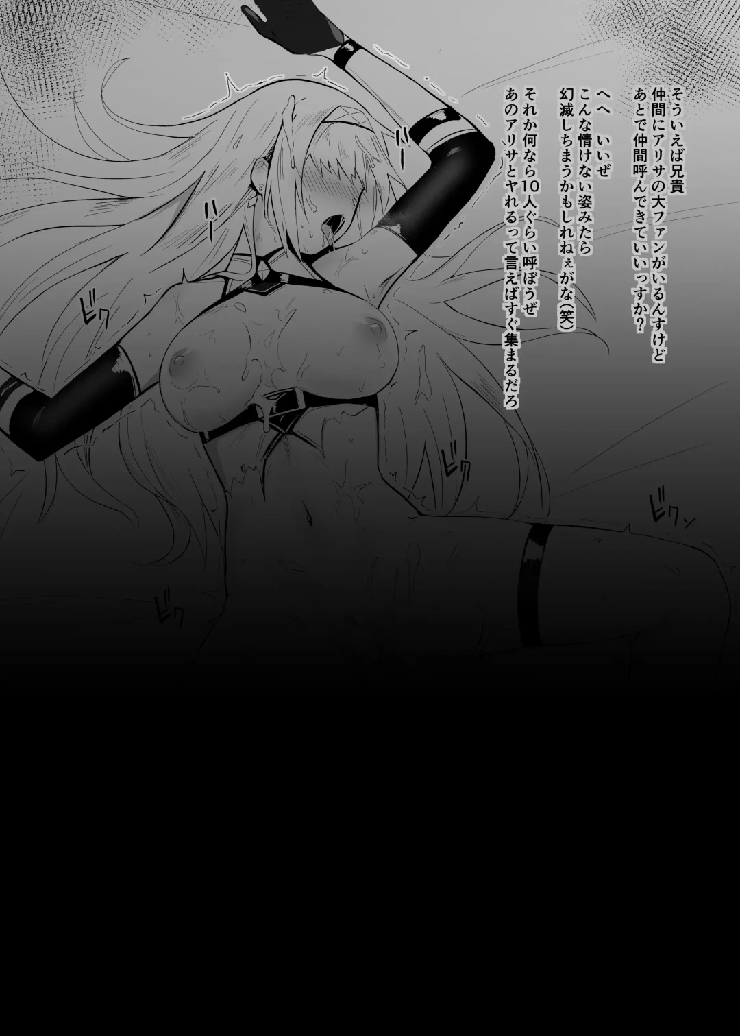 [Bee Doushi] ALISA II Gaiden Omake Hon BAD Gojitsudan Hen Fhentai - Page 16