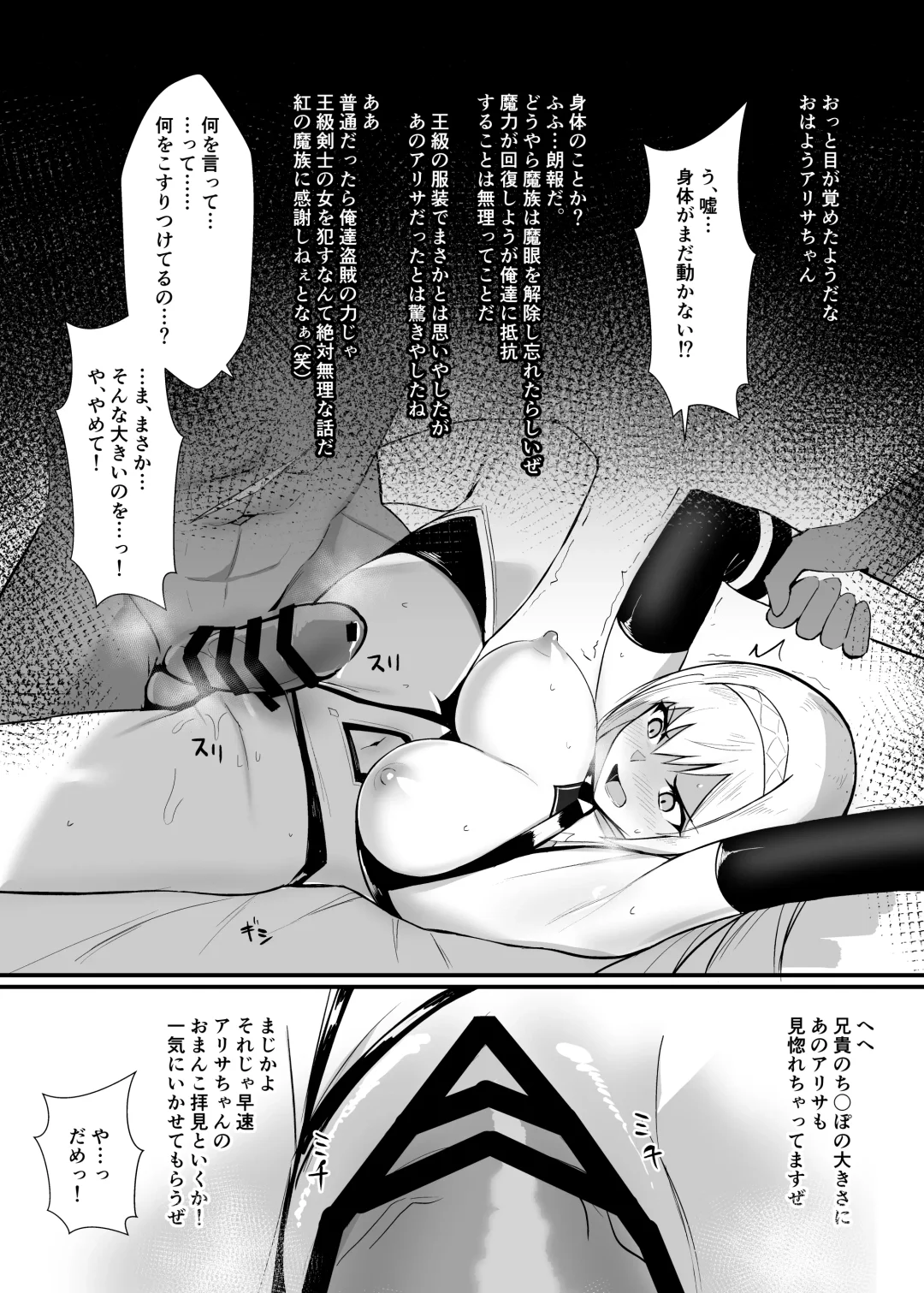 [Bee Doushi] ALISA II Gaiden Omake Hon BAD Gojitsudan Hen Fhentai - Page 4