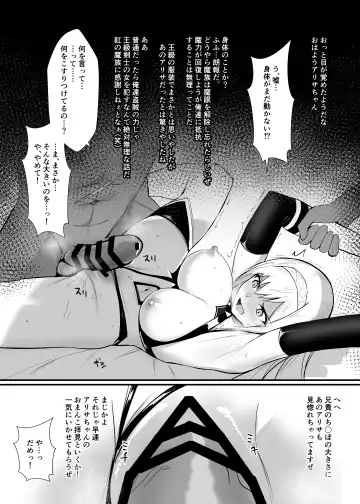 [Bee Doushi] ALISA II Gaiden Omake Hon BAD Gojitsudan Hen Fhentai - Page 4