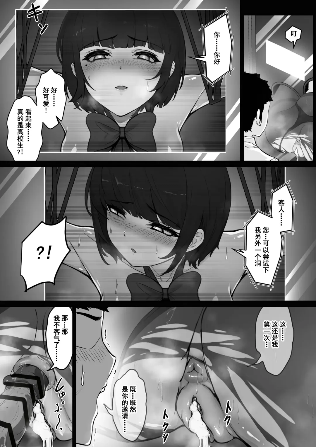 [Pz-x] Real Dasshutsu Game 2 - Choubatsu Hen Fhentai - Page 17
