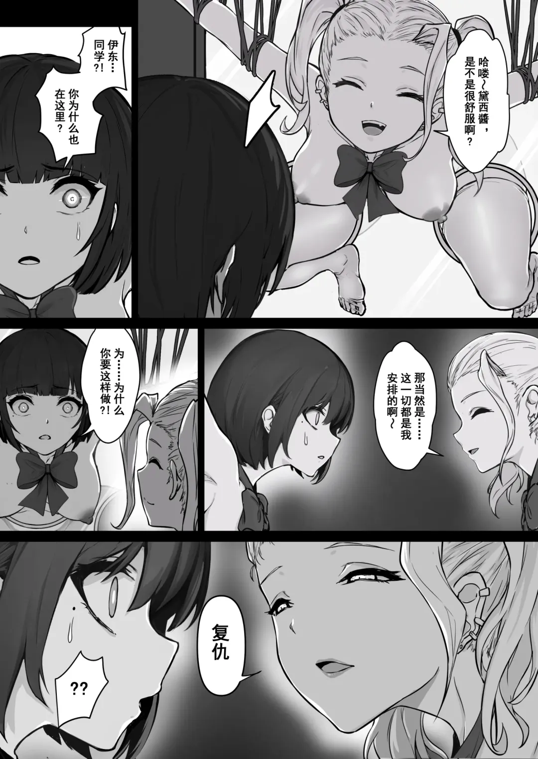 [Pz-x] Real Dasshutsu Game 2 - Choubatsu Hen Fhentai - Page 24