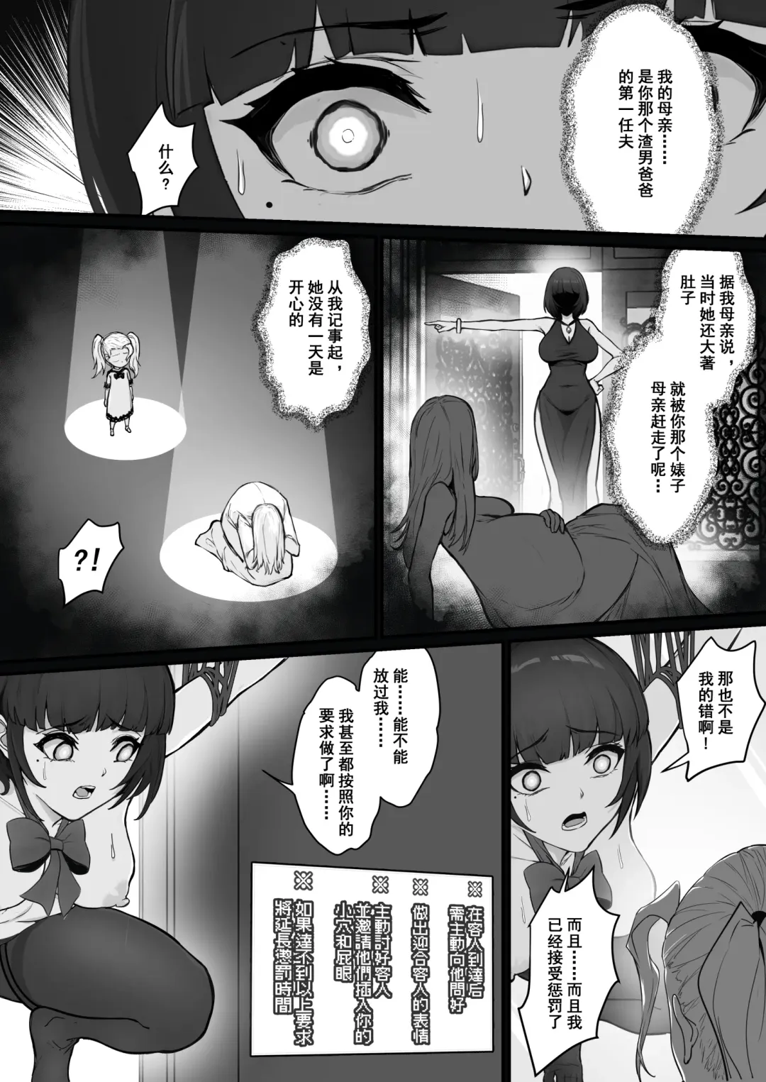 [Pz-x] Real Dasshutsu Game 2 - Choubatsu Hen Fhentai - Page 25