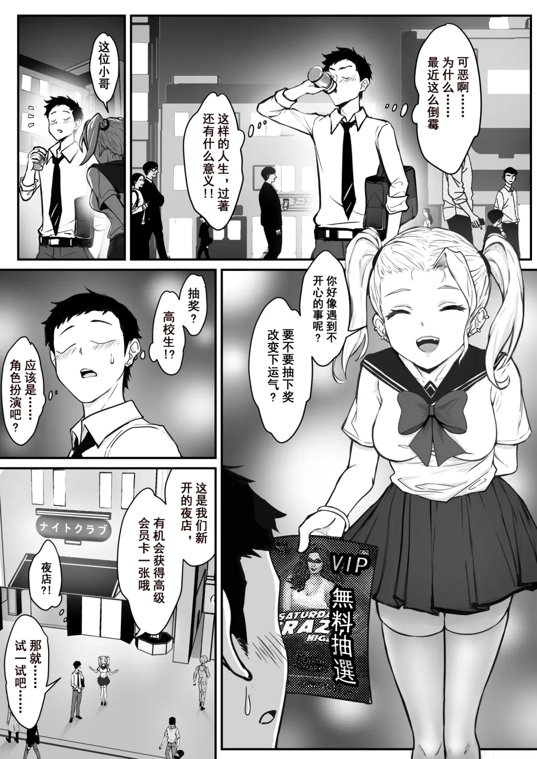 [Pz-x] Real Dasshutsu Game 2 - Choubatsu Hen Fhentai - Page 4