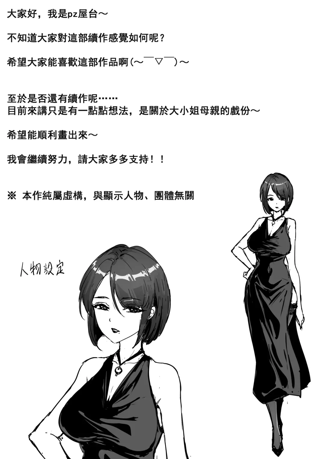 [Pz-x] Real Dasshutsu Game 2 - Choubatsu Hen Fhentai - Page 41