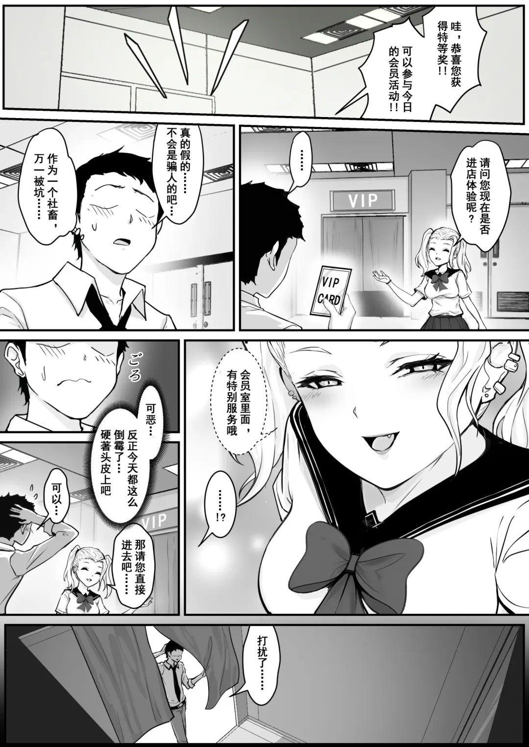 [Pz-x] Real Dasshutsu Game 2 - Choubatsu Hen Fhentai - Page 5