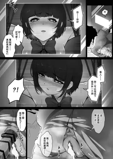 [Pz-x] Real Dasshutsu Game 2 - Choubatsu Hen Fhentai - Page 17