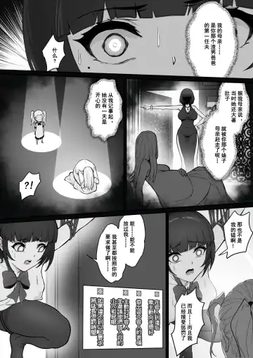 [Pz-x] Real Dasshutsu Game 2 - Choubatsu Hen Fhentai - Page 25