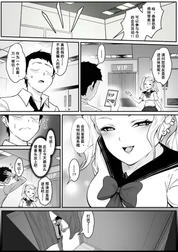 [Pz-x] Real Dasshutsu Game 2 - Choubatsu Hen Fhentai - Page 5