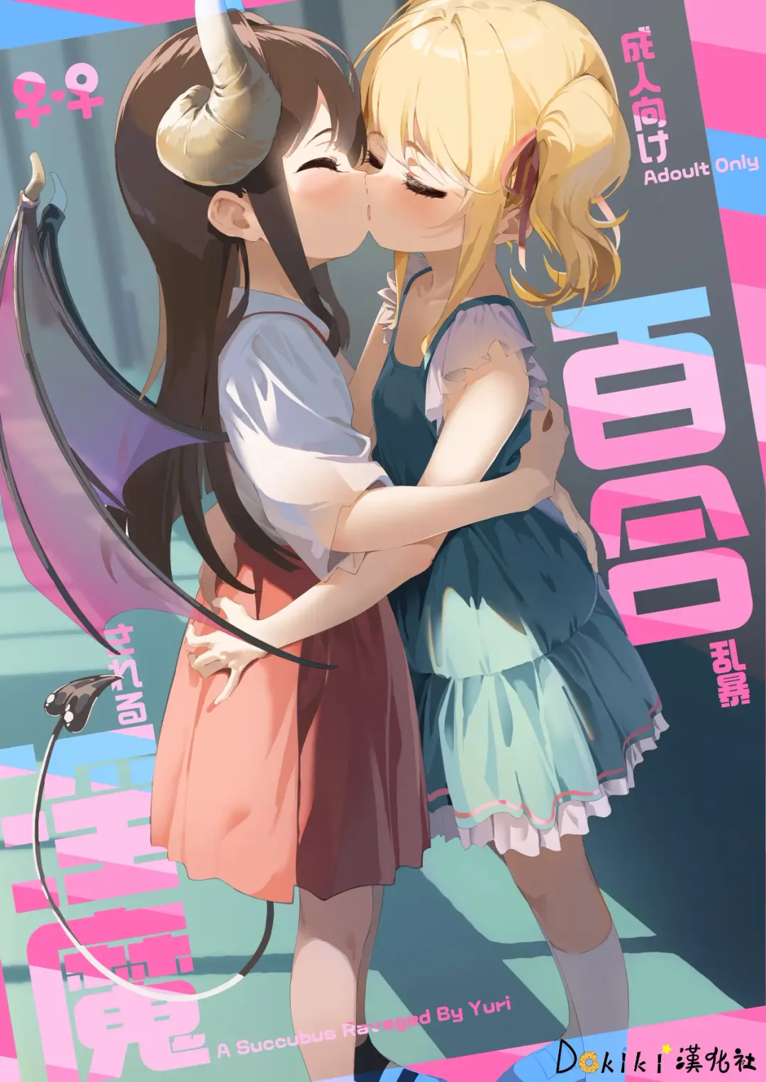 [Shiratama Moti] Yuri Ranbou sareru Inma 01 Fhentai - Page 1