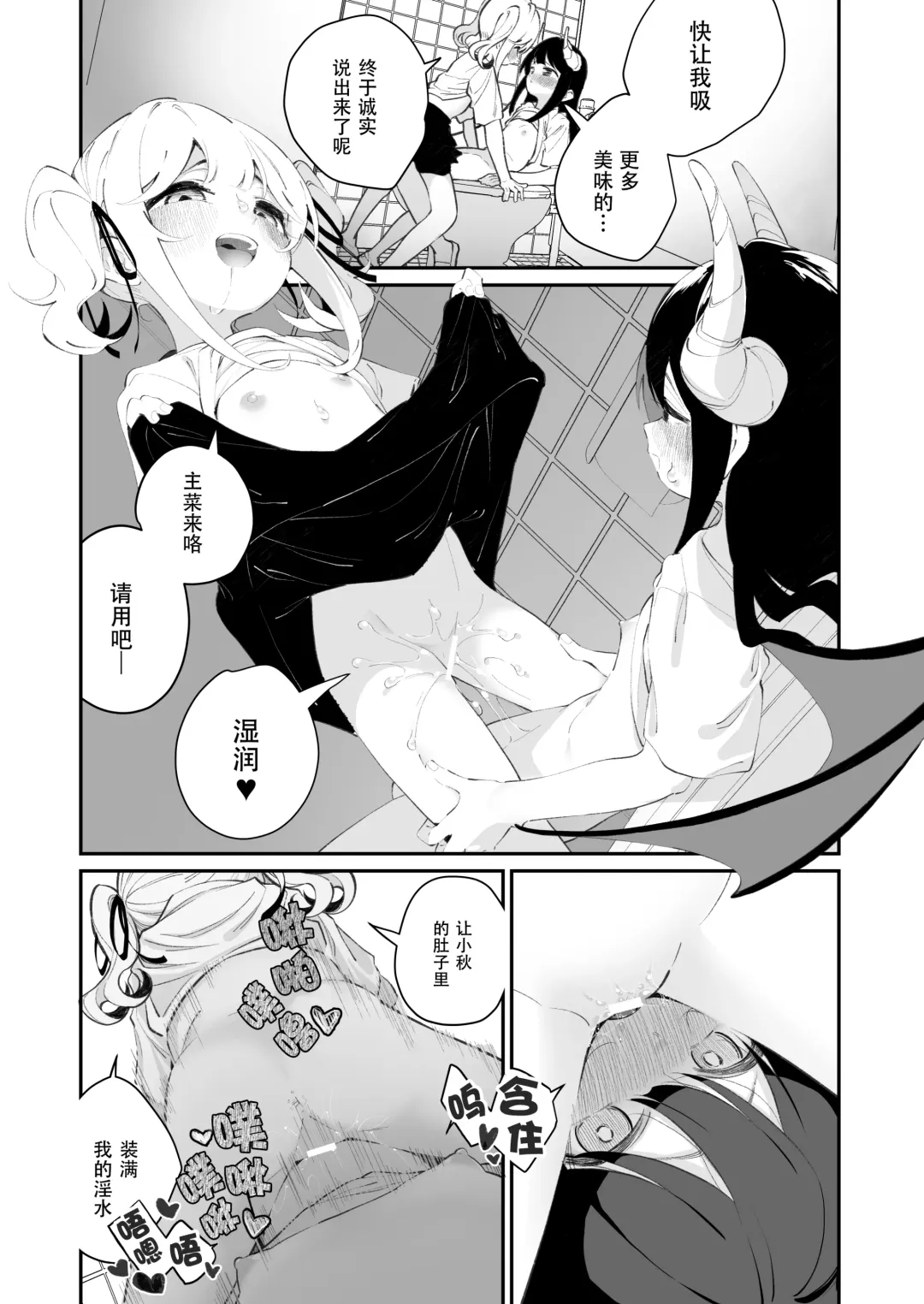 [Shiratama Moti] Yuri Ranbou sareru Inma 01 Fhentai - Page 14