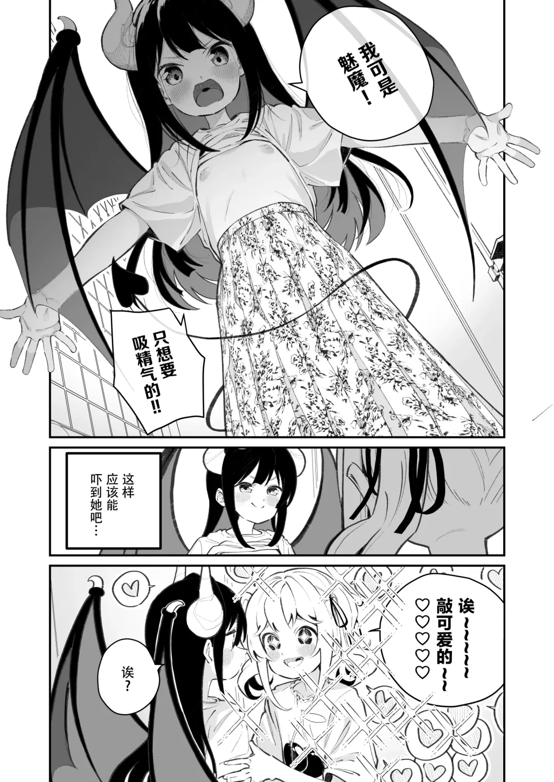 [Shiratama Moti] Yuri Ranbou sareru Inma 01 Fhentai - Page 9