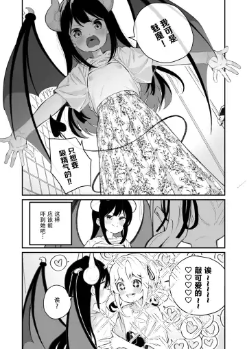 [Shiratama Moti] Yuri Ranbou sareru Inma 01 Fhentai - Page 9
