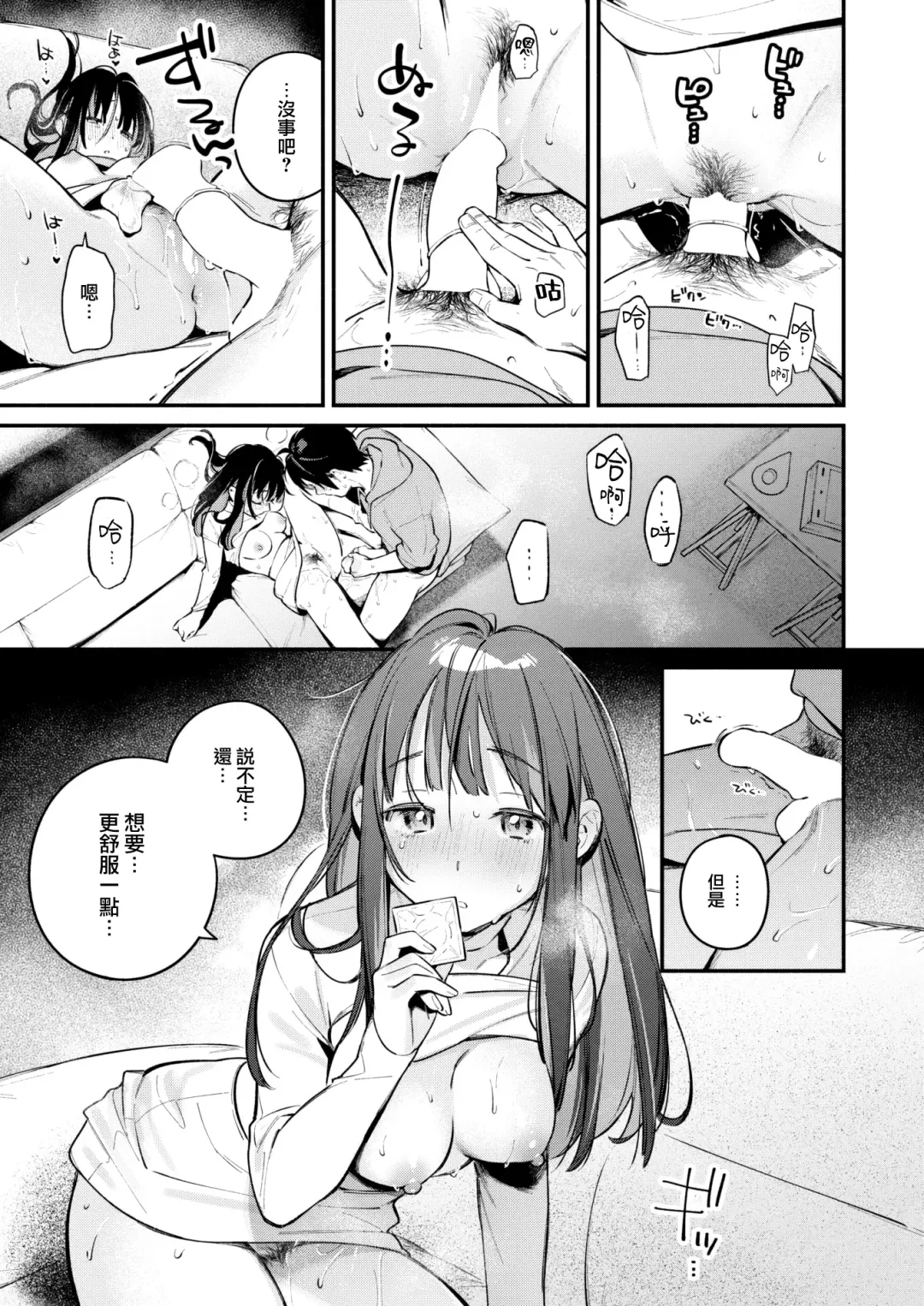 [Wantan Meo] Atelier Fhentai - Page 24