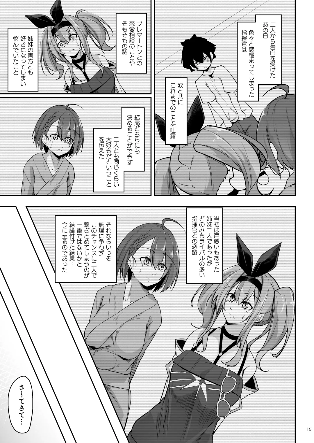 [Oriue Wato] Atsuatsu Oyanami Soudanshitsu - Ouyou-hen - Fhentai - Page 14