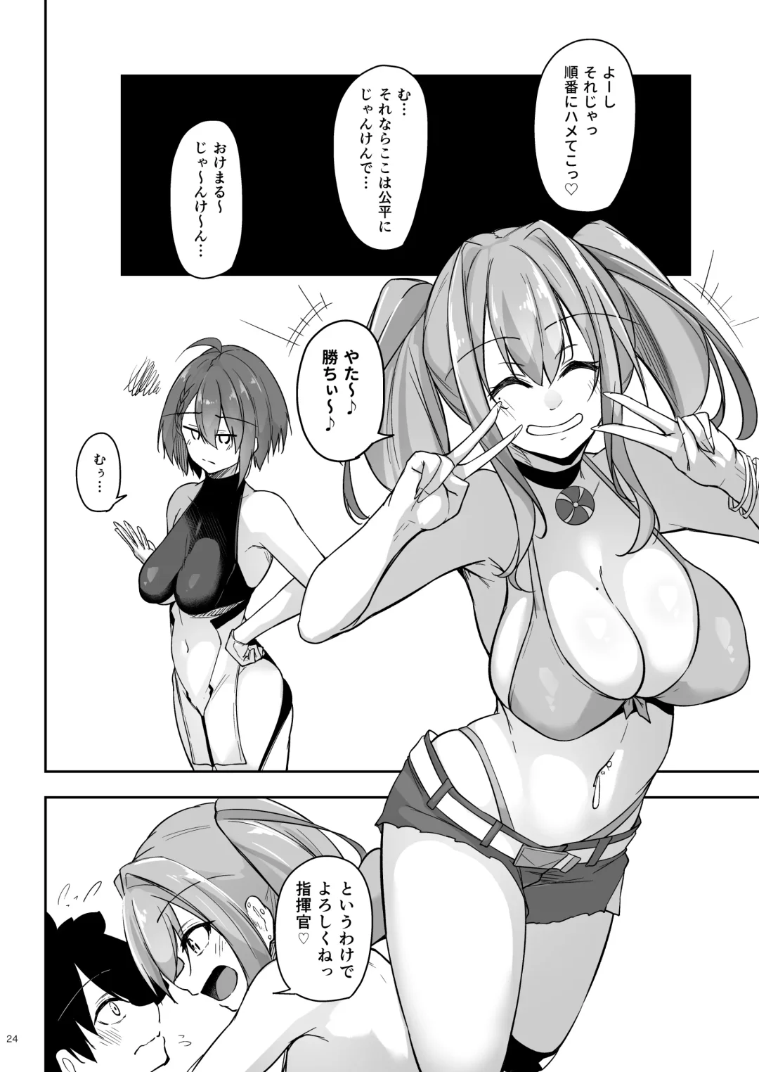 [Oriue Wato] Atsuatsu Oyanami Soudanshitsu - Ouyou-hen - Fhentai - Page 23