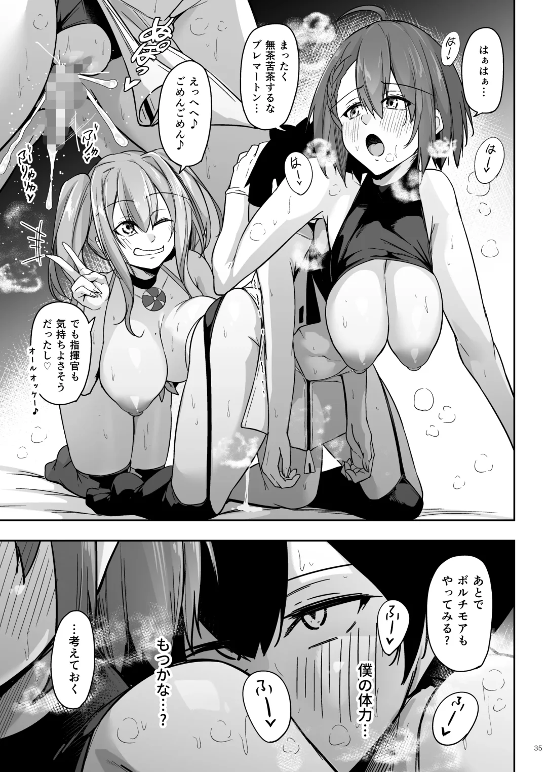 [Oriue Wato] Atsuatsu Oyanami Soudanshitsu - Ouyou-hen - Fhentai - Page 34