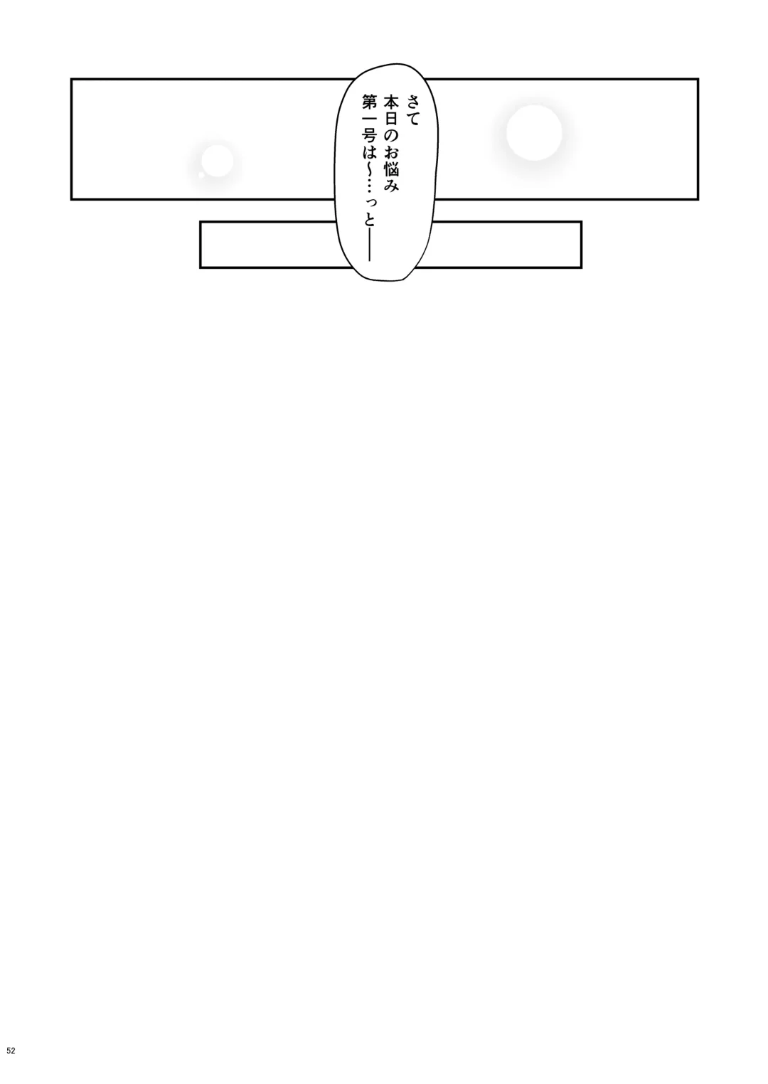 [Oriue Wato] Atsuatsu Oyanami Soudanshitsu - Ouyou-hen - Fhentai - Page 51