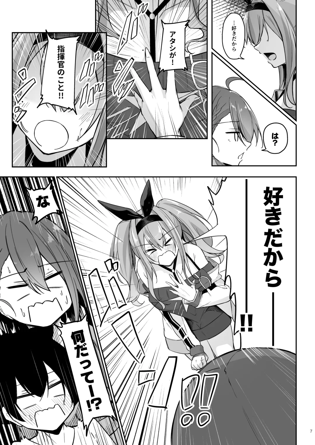 [Oriue Wato] Atsuatsu Oyanami Soudanshitsu - Ouyou-hen - Fhentai - Page 6