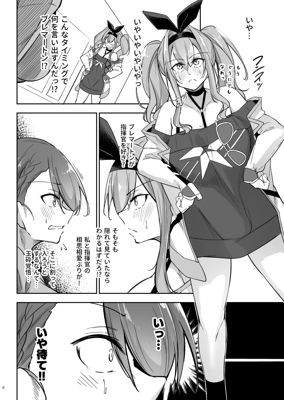 [Oriue Wato] Atsuatsu Oyanami Soudanshitsu - Ouyou-hen - Fhentai - Page 7