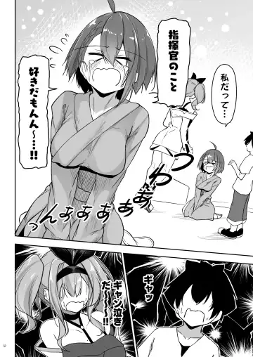 [Oriue Wato] Atsuatsu Oyanami Soudanshitsu - Ouyou-hen - Fhentai - Page 11