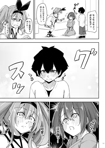 [Oriue Wato] Atsuatsu Oyanami Soudanshitsu - Ouyou-hen - Fhentai - Page 12
