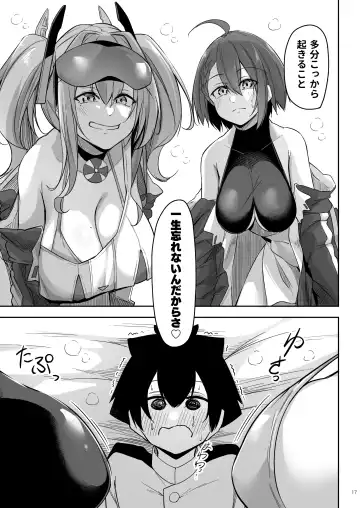 [Oriue Wato] Atsuatsu Oyanami Soudanshitsu - Ouyou-hen - Fhentai - Page 16