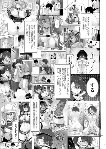 [Oriue Wato] Atsuatsu Oyanami Soudanshitsu - Ouyou-hen - Fhentai - Page 2