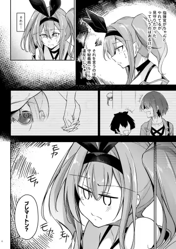 [Oriue Wato] Atsuatsu Oyanami Soudanshitsu - Ouyou-hen - Fhentai - Page 5