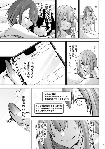 [Oriue Wato] Atsuatsu Oyanami Soudanshitsu - Ouyou-hen - Fhentai - Page 50