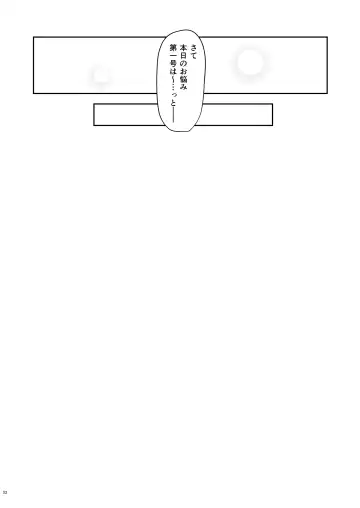 [Oriue Wato] Atsuatsu Oyanami Soudanshitsu - Ouyou-hen - Fhentai - Page 51