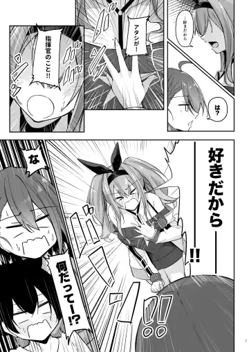 [Oriue Wato] Atsuatsu Oyanami Soudanshitsu - Ouyou-hen - Fhentai - Page 6