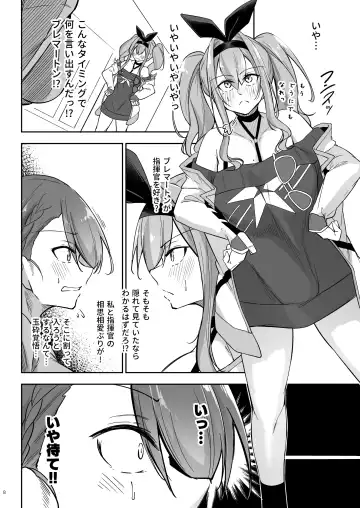 [Oriue Wato] Atsuatsu Oyanami Soudanshitsu - Ouyou-hen - Fhentai - Page 7