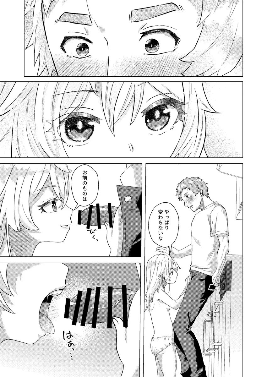 [Toyonaga Emori] Sandome wa Hanasanai Fhentai - Page 16